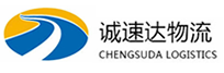 温州到东山县物流公司